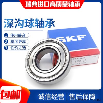 瑞典SKF軸承6200-2Z 6200-2RSH進(jìn)口SKF軸承 電機靜音軸承 電動工具軸承 原裝進(jìn)口
