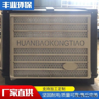 降溫節(jié)能水冷風機 冷風機 水冷通風風機 烤漆房專用頂式風機