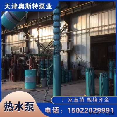 高壓潛水電機(jī) 大流量供熱深井泵 廠家供應(yīng)