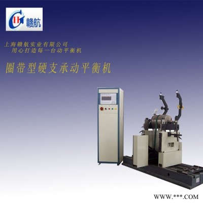 供應(yīng)贛航H500QH500Q萬向節(jié)動(dòng)平衡機(jī)