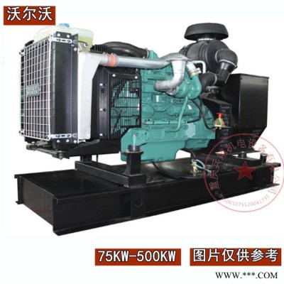 Volvo沃爾沃發(fā)電機(jī) TAD530GE柴油發(fā)電機(jī)組價(jià)格75KW進(jìn)口發(fā)電機(jī)組 70千瓦小型柴油機(jī)應(yīng)急備用電源