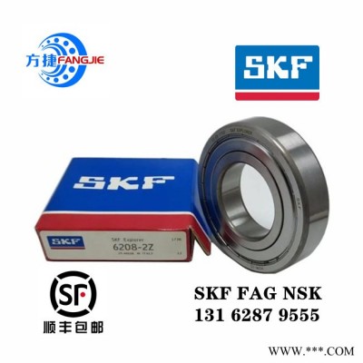 進(jìn)口軸承尺寸表 上海6210-2Z軸承 SKF電機(jī)軸承 NSK高壓電機(jī)軸承