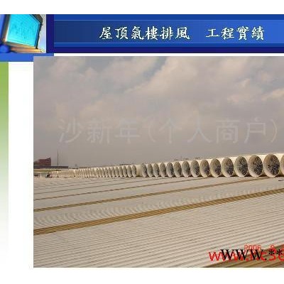 A旋鼎供應1460型松江負壓風機 奉賢負壓風機 寶山負壓風機 電動排風機