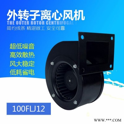 供應(yīng)誠億 30W小型抽風(fēng)機(jī) 小型離心風(fēng)機(jī) 多翼式風(fēng)機(jī) 送風(fēng)機(jī)