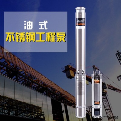 Subwell鯊?fù)讳P鋼工程排水深井泵充油進(jìn)口電機(jī)