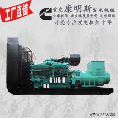 700KW發(fā)電機(jī) 柴油發(fā)電機(jī)組 QSK38-G6 700KW康明思發(fā)電機(jī)