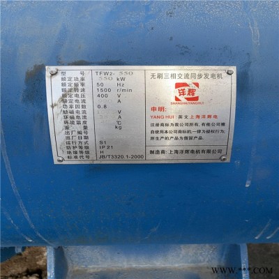 尚鼎信調(diào)劑出售555KW 二手發(fā)電機(jī)，二手發(fā)電機(jī)組，常年回收各種型號(hào)發(fā)電機(jī)！