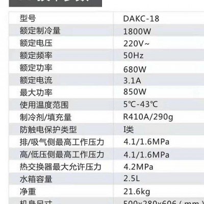 多樂(lè)信工業(yè)降溫冷風(fēng)機(jī)DAKC-18  移動(dòng)降溫冷風(fēng)機(jī) 移動(dòng)商業(yè)冷風(fēng)機(jī)_環(huán)保冷風(fēng)機(jī)廠價(jià)直銷 移動(dòng)冷風(fēng)機(jī)