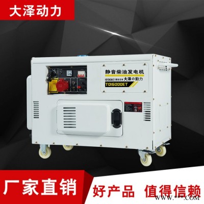 10kw柴油發(fā)電機(jī)靜音小型發(fā)電機(jī)
