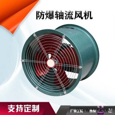 鑫齊林10-19防爆風(fēng)機(jī)  不銹鋼防爆風(fēng)機(jī) 高壓防爆風(fēng)機(jī)  防爆離心風(fēng)機(jī)  防腐防爆風(fēng)機(jī)