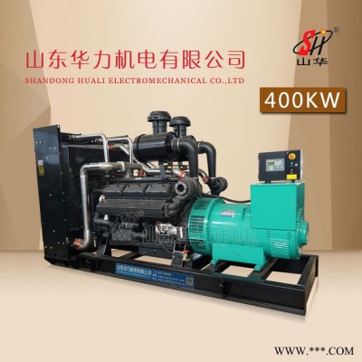 400千瓦發(fā)電機(jī) 上柴發(fā)電機(jī)組 發(fā)電機(jī)價(jià)格 發(fā)電機(jī)廠家
