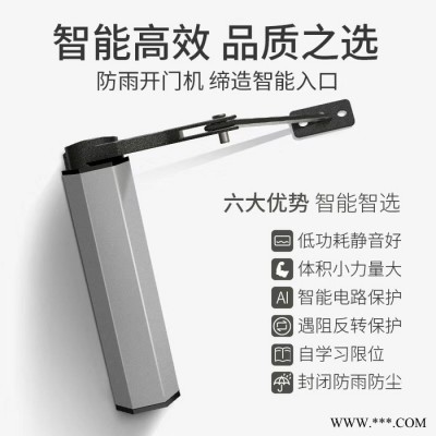 進(jìn)口品質(zhì)冷雨別墅平開(kāi)自動(dòng)開(kāi)門(mén)機(jī) 專(zhuān)業(yè)生產(chǎn)平開(kāi)門(mén)電機(jī)，人行通道門(mén)自動(dòng)閉門(mén)器，電動(dòng)遙控開(kāi)門(mén)機(jī)