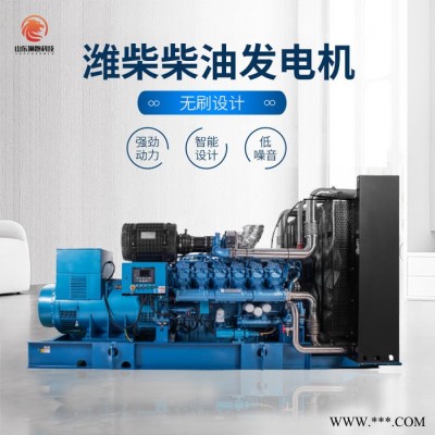 450KW柴油發(fā)電機組 濰柴動力發(fā)電機 全自動發(fā)電機 靜音發(fā)電機