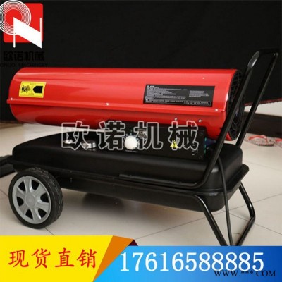 工業(yè)燃油暖風(fēng)機(jī) 烘干抽濕熱風(fēng)機(jī) 畜牧養(yǎng)殖暖風(fēng)機(jī)柴油熱風(fēng)機(jī)