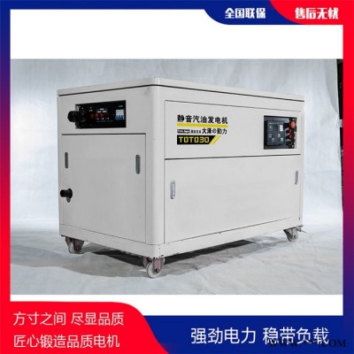 30kw汽油發(fā)電機(jī)  TOTO30 大澤動(dòng)力發(fā)電機(jī)