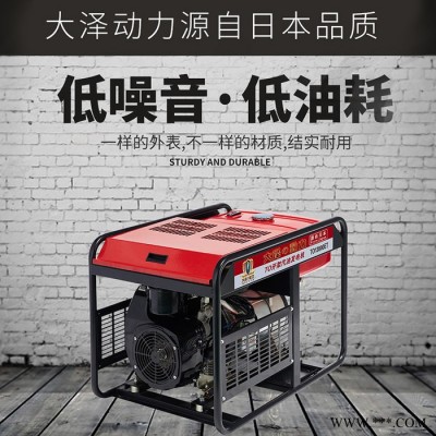 12kw汽油發(fā)電機(jī) 便攜汽油發(fā)電機(jī) 車載汽油發(fā)電機(jī) 大澤汽油發(fā)電機(jī)