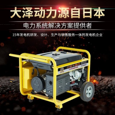汽油發(fā)電機(jī)三相發(fā)電機(jī) 大澤9kw汽油發(fā)電機(jī)組價(jià)格不高