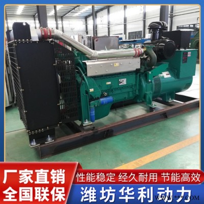 發(fā)電機廠家 小型發(fā)電機組 30Kw濰柴發(fā)電機 華利動力