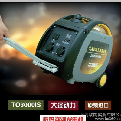 3千瓦數(shù)碼發(fā)電機 數(shù)碼變頻發(fā)電機價格