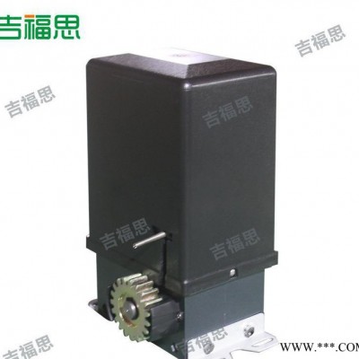 吉福思直銷進口直流平移門電機庭院鐵藝大門電動開門機閉門器