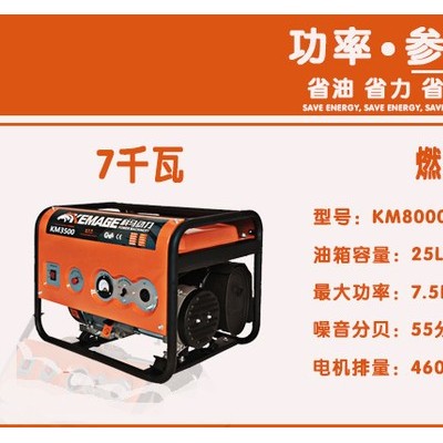 汽油發(fā)電機小型發(fā)電機組**6.5KW三相家用省油手啟動戶外汽油發(fā)電機家用發(fā)電機