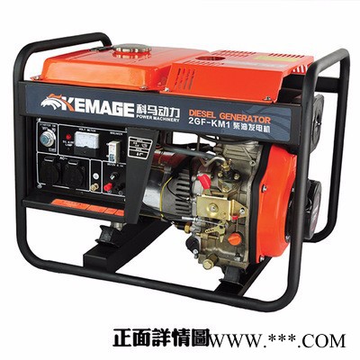 科馬小型發(fā)電機組 3KW單相家用發(fā)電機 省油手動汽油發(fā)電機