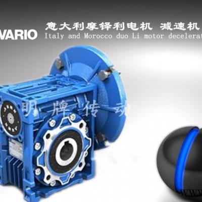 意大利摩多利電機(jī) 原裝MOTOVARIO電機(jī) 原裝進(jìn)口MOT