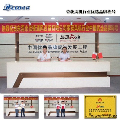 東莞負(fù)壓風(fēng)機(jī)生產(chǎn)廠家 提供工業(yè)廠房降溫排風(fēng)機(jī) 濕簾負(fù)壓風(fēng)機(jī)