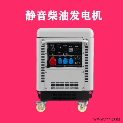 小型8kw柴油發(fā)電機(jī)靜音柴油發(fā)電機(jī) 8千瓦發(fā)電機(jī)