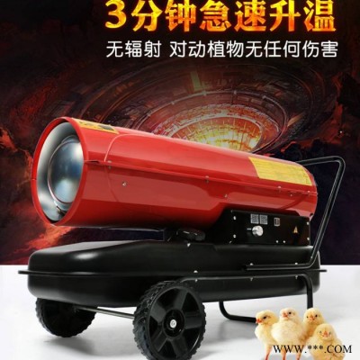 電暖風(fēng)機 養(yǎng)殖暖風(fēng)機 工業(yè)燃油暖風(fēng)機 養(yǎng)殖場育雛熱風(fēng)爐