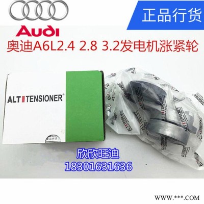 德國進(jìn)口 奧迪A4  A6L全系列  發(fā)電機(jī)皮帶漲緊輪 導(dǎo)向輪 惰輪原廠