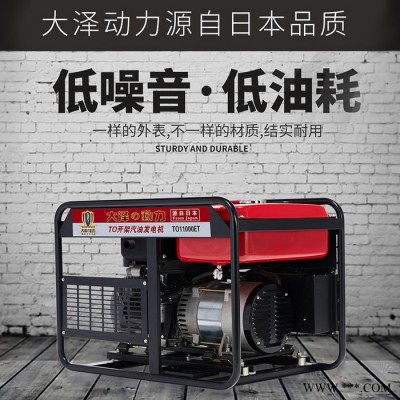 10kw汽油發(fā)電機(jī) 便攜汽油發(fā)電機(jī) 車載汽油發(fā)電機(jī) 大澤汽油發(fā)電機(jī)