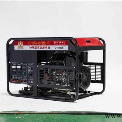 15kw汽油發(fā)電機(jī) 便攜汽油發(fā)電機(jī) 應(yīng)急汽油發(fā)電機(jī) 大澤汽油發(fā)電機(jī)