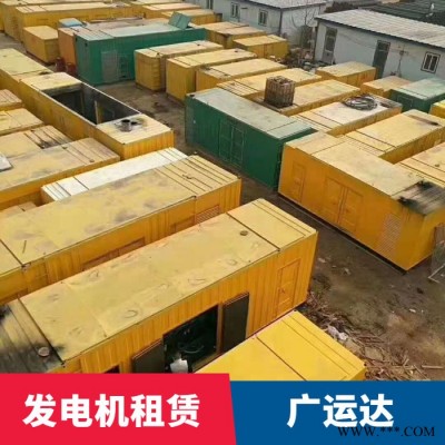 河北發(fā)電機(jī)出租租賃 設(shè)備先進(jìn) 發(fā)電機(jī)租賃 供應(yīng)河北大宇系列發(fā)電機(jī)出租租賃