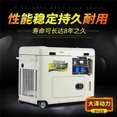 大澤動(dòng)力發(fā)電機(jī) 7kw靜音柴油發(fā)電機(jī)重量