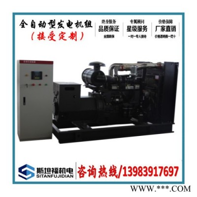 全自動(dòng)型發(fā)電機(jī)組 無(wú)人值守發(fā)電機(jī)組 自動(dòng)化發(fā)電機(jī)組