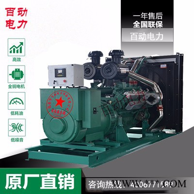 上柴乾能550千瓦柴油發(fā)電機(jī)組_品質(zhì)保證_**_全國聯(lián)保_發(fā)電機(jī)_ 柴油發(fā)電機(jī)_福建發(fā)電機(jī)廠家、上海發(fā)電機(jī)批發(fā)