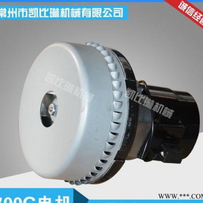 大功率吸料機(jī)馬達(dá)700G吸料機(jī)電機(jī) 進(jìn)口碳刷式吸料機(jī)馬達(dá)