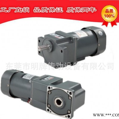 臺灣進(jìn)口直角調(diào)速微型減速電機(jī) 120W微型轉(zhuǎn)角電機(jī) 流水線設(shè)