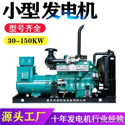 濰坊30KW發(fā)電機(jī)組  重慶養(yǎng)殖場停電用發(fā)電機(jī)  30kw發(fā)電機(jī)廠家報(bào)價(jià)