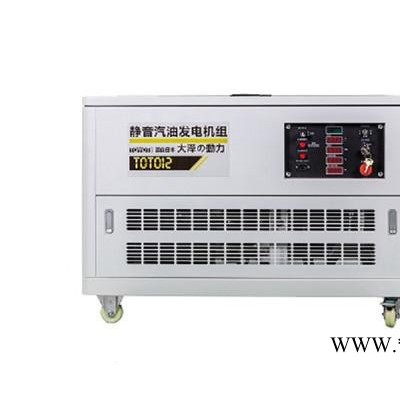 便攜式汽油發(fā)電機(jī)12kw靜音 發(fā)電機(jī)品牌
