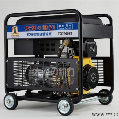 居家用7kw柴油發(fā)電機(jī)行業(yè)聯(lián)保 發(fā)電機(jī)品牌