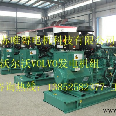 供應原裝進口沃爾沃發(fā)電機，68、80、100、120、150、200、250、300、360、400、450、500KW
