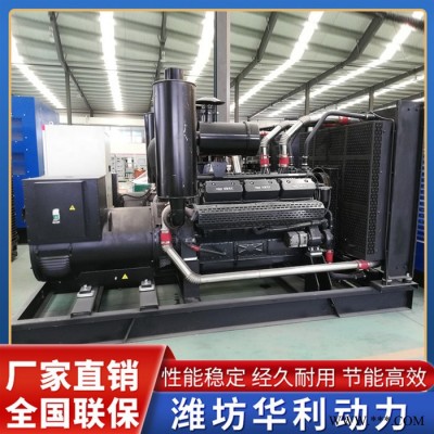 柴油發(fā)電機 發(fā)電機批發(fā) 700千瓦發(fā)電機組 華利動力