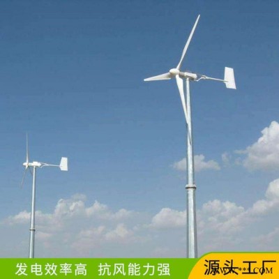 隴南 養(yǎng)殖用小型風(fēng)力發(fā)電機(jī)價(jià)格實(shí)惠 風(fēng)力發(fā)電機(jī)足功率發(fā)電穩(wěn)定