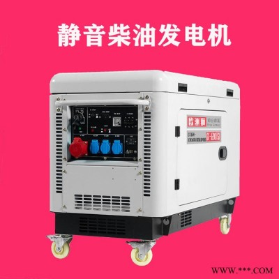 靜音7kw柴油發(fā)電機(jī),戶外移動(dòng)發(fā)電機(jī)