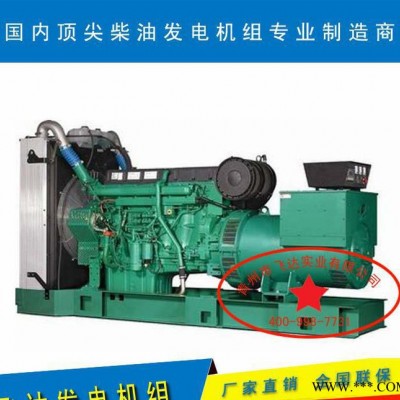 【直銷(xiāo)】75kw發(fā)電機(jī)組 高端進(jìn)口 沃爾沃發(fā)電機(jī) 柴油發(fā)電機(jī)組