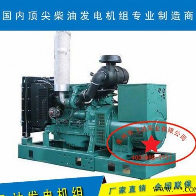【直銷(xiāo)】68kw發(fā)電機(jī)組 高端進(jìn)口 沃爾沃發(fā)電機(jī) 柴油發(fā)電機(jī)組