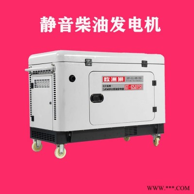 超市應(yīng)急15kw柴油發(fā)電機(jī)小型發(fā)電機(jī)