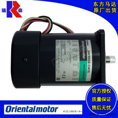 日本總代理東方感應(yīng)馬達5RK40GN-CW2L2進口力距可逆電機促銷